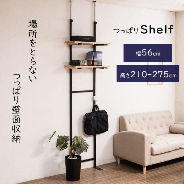 突っ張りラック スリム 棚 diy おしゃれ オープンシェルフ 幅56cm 壁面収納 省スペース コンパクト つっぱり棚 収納棚 収納ラック オープンラック 薄型