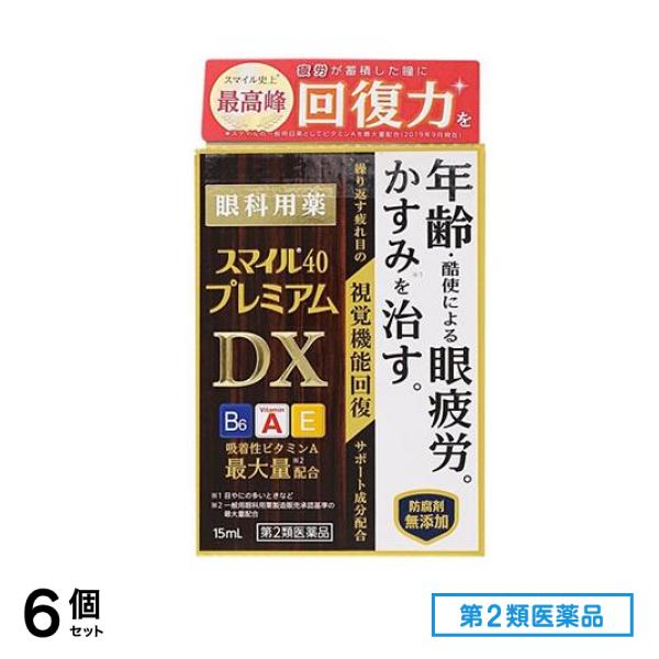 第２類医薬品 スマイル40 プレミアムDX 15mL 6個セット