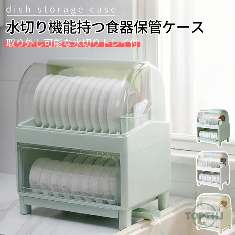 62食器 収納 ケース 水切りかご 水切りラック プラスチック ふた付き 水切り ケース 一人暮らし 小さい 水切り籠 食器 収納 ケース 食器 ケース キッチン トレイ付 お箸 お皿 コップ 哺乳瓶