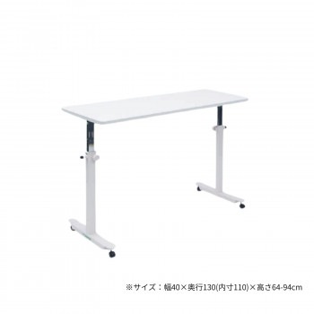 高田ベッド製作所 オーバーパラテーブル 幅40x奥行130（内寸110）x高さ64-94cm ホワイト TB-1585