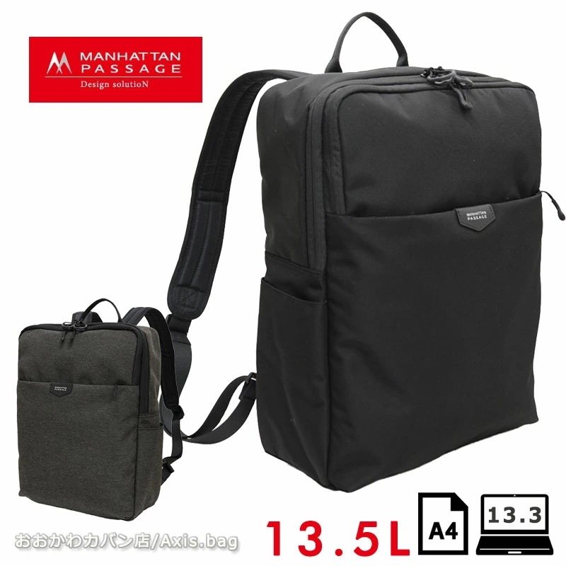 アーバン バックバッグ ビジネス リュックサック エスト3.1 5750 13.5L 13.3インチ収納 PC 人気 メンズ レディース