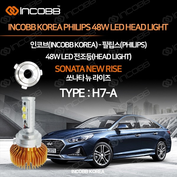 INCOBB KOREA PHILIPS HYUNDAI SONATA NEW RISE 48W LED HEADLIGHT H7A