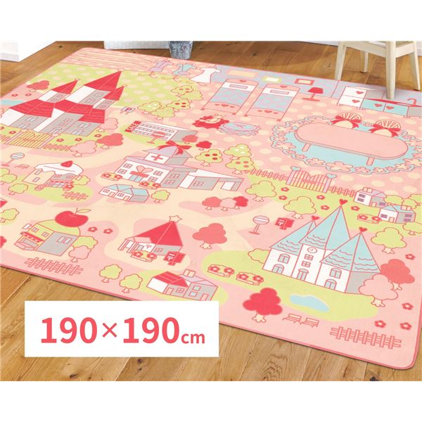洗えるキッズラグ プリンセスタウン2 約190x190cm