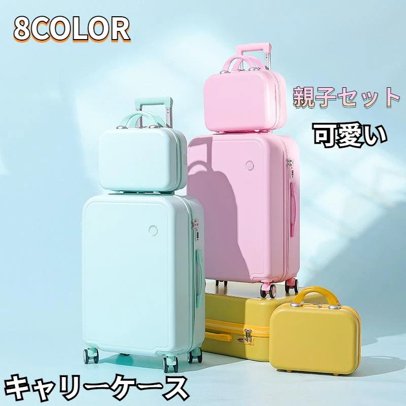 キャリーバッグ キャリーケース スーツケース トランクケース おしゃれ 可愛い 機内持ち込み 静音ダブルキャスター ABS材質 耐衝撃 超軽量 旅行 出張 4,806円