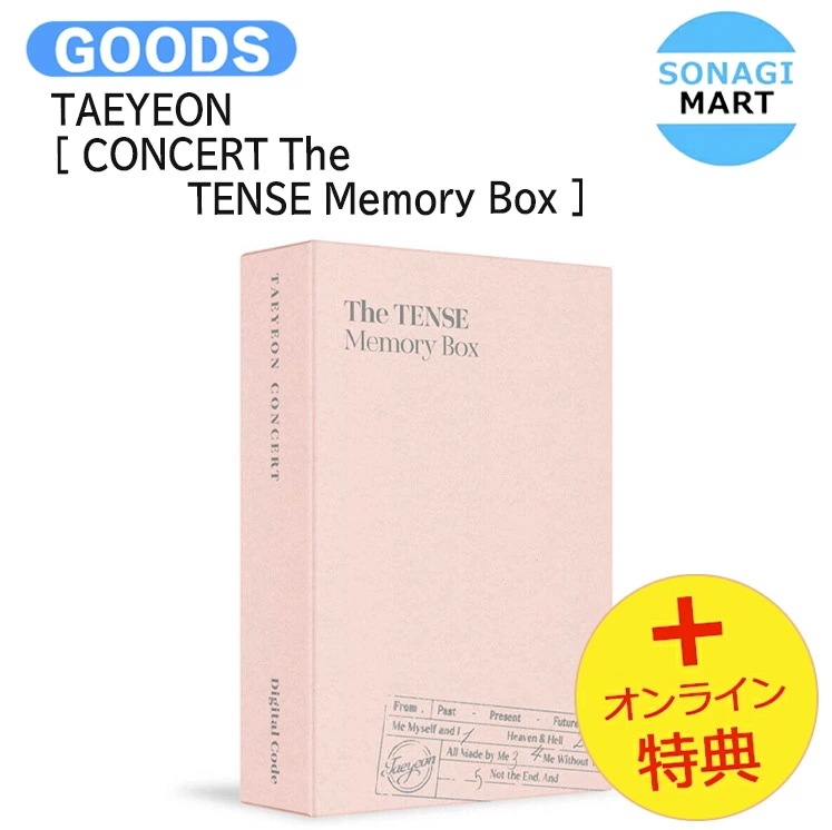 国内発送 [オンライン特典] TAEYEON [ CONCERT The TENSE Memory Box ] Digital Code / 公式グッズ / 予約商品