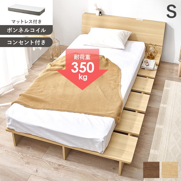 WB-7901SNA3301 マットレス付シングルベッド メーカー直送
