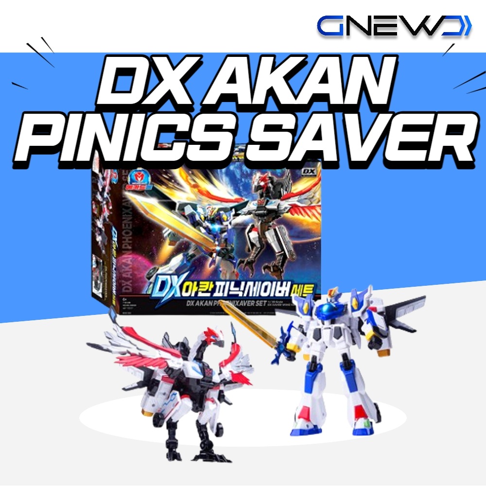 [NEW] メカードボール/アカン/フェニックスセイバー/SET/変身ロボット/韓国/ロボット/アクションフィギュア/フェニックス