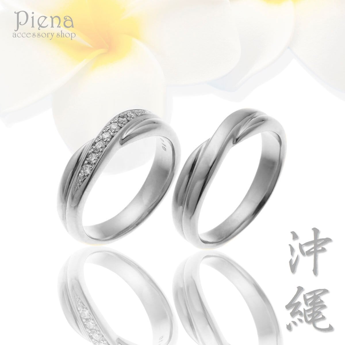 ペアリング レディース メンズ ユニセックス マリッジリング 結婚指輪 沖縄製 プラチナ仕上げ トラベルジュエリー シルバー925 ダイヤモンド 銀製品 クロスフォルム ツヤ有り シンプル キレイ 可