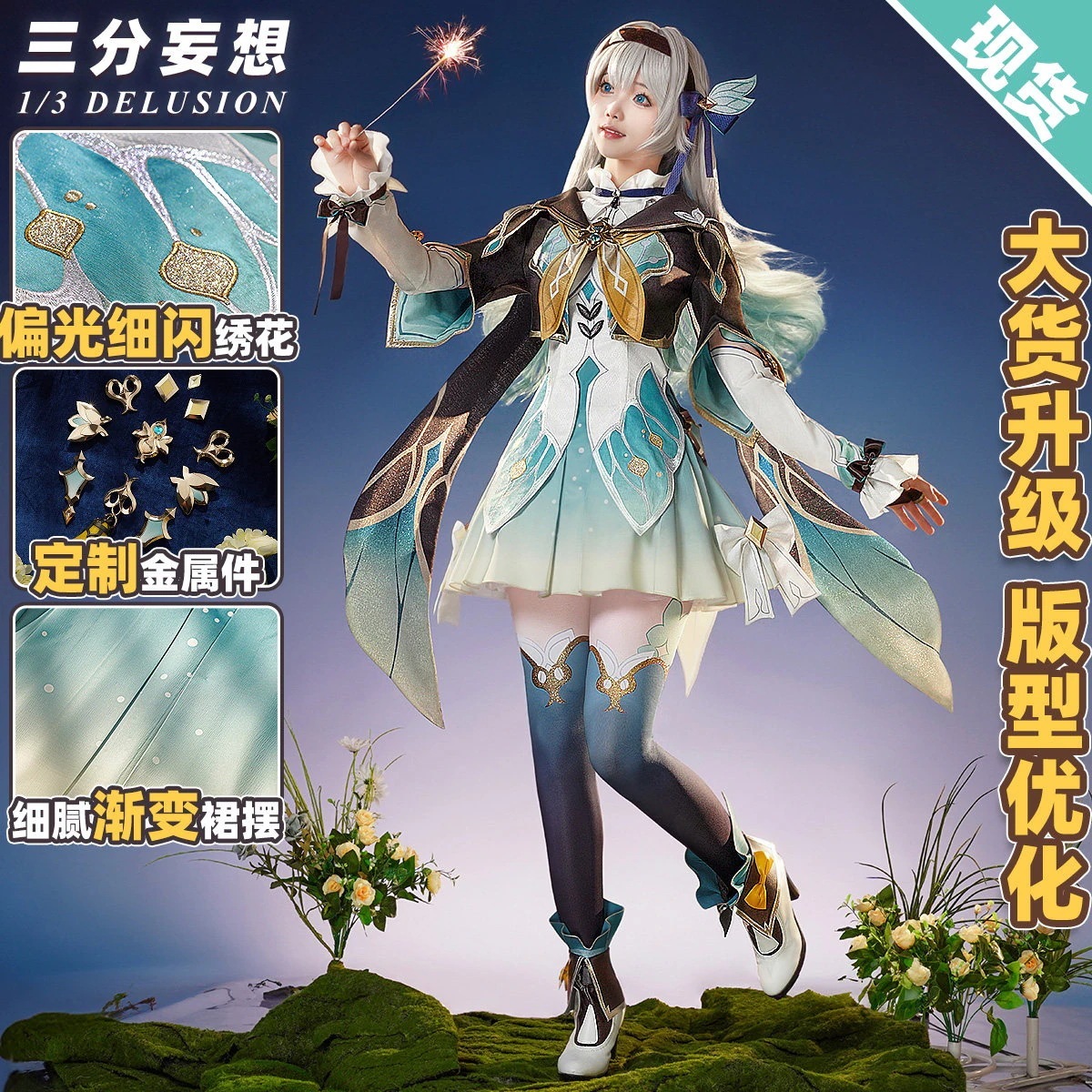 【2026 新作】三分妄想 1/3 DELUSION 崩壊スターレイル コスプレ衣装 流蛍 崩鉄 ゲーム コスプレ レディース_182