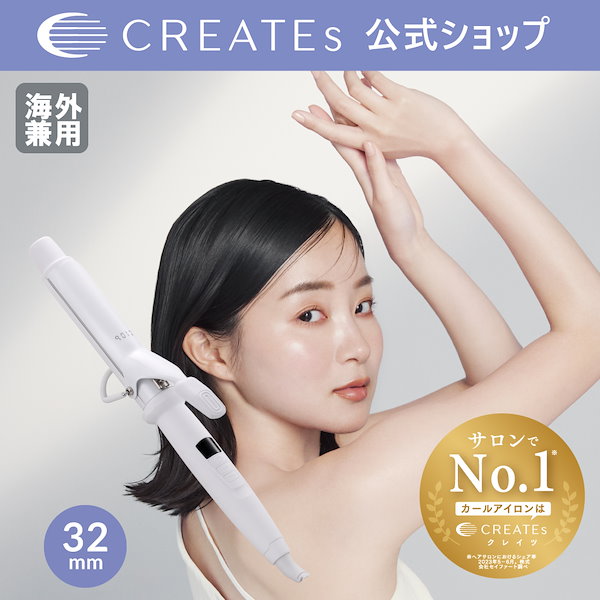 24年購入保証付き　MAGNET Hair Pro カールヘアアイロン 38mm クレイツ マグネットヘアプロ カールアイロン 38mm 《海外兼用