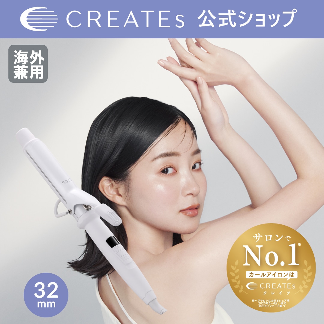 【公式】　9012　イオンカールアイロン　32mm　コテ
