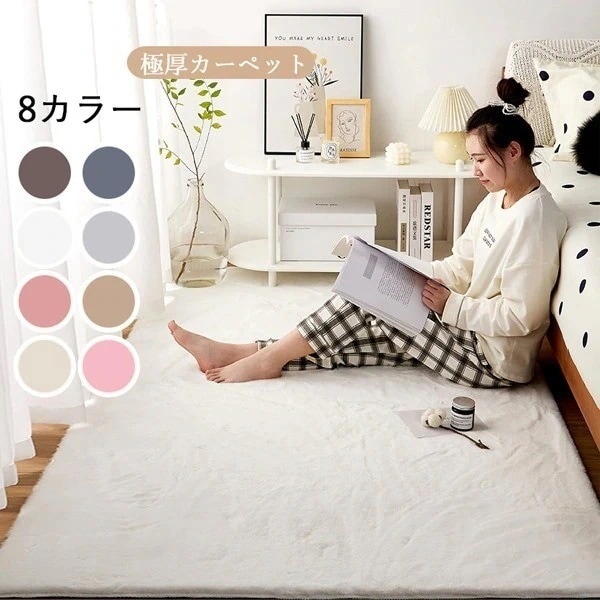 メガ割 8色選べる カーペット ラグ 洗える ラグマット全厚約3cm 滑り止め付 1中使えるタイプ ふわっと手触り わっとした手触り 防音絨毯 優しいフランネルラグ 絨毯 折り畳み ホワ