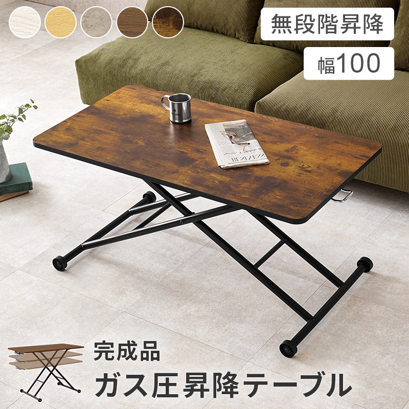 萩原 昇降 デスク テーブル 家具 ガス圧式 キャスター付き 幅101×奥55×高70～11cm パソコン 仕事 省スペース アンティークブラウン (代引不可/北海道・沖縄・離島のお届け不可)