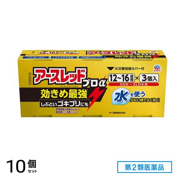 第２類医薬品 アースレッドプロα 12～16畳用 20g× 3個入 10個セット 34,368円