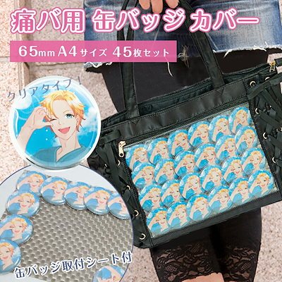 九条天 痛バ 缶バッジ アイナナ 九条天 Treasure! 缶バッジ 痛バ