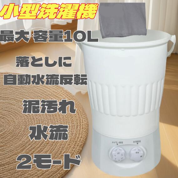 Qoo10] 小型洗濯機 小型 バケツ型 上履き 洗濯 : キッチン家電