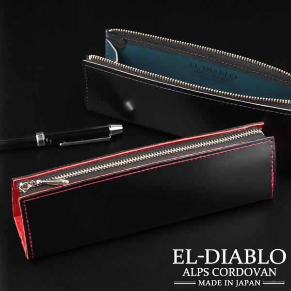 ペンケース メンズ 小物入れ 本革 日本製 コンパクト 自立 コードバン 栃木レザー ファスナー 大容量 機能的 ブランド EL-DIABLO エルーディアブロ EL-C3147