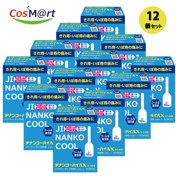 【12個セット】 【指定第2類医薬品】 【ムネ製薬（株）】 ヂナンコーハイＡＸ 2g×10個(4987388305018-12)