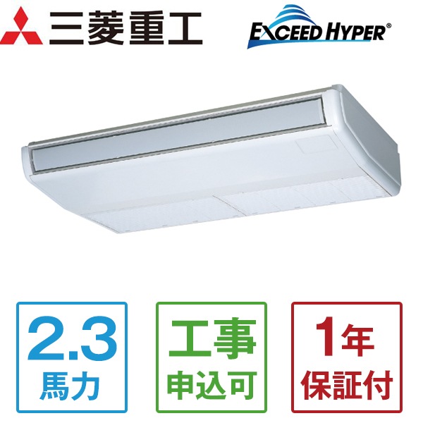 FDEZ565HKA5SA エクシードハイパーインバーター [業務用エアコン 天吊 2.3馬力 単相200V ワイヤードリモコン 省エネ型] メーカー直送