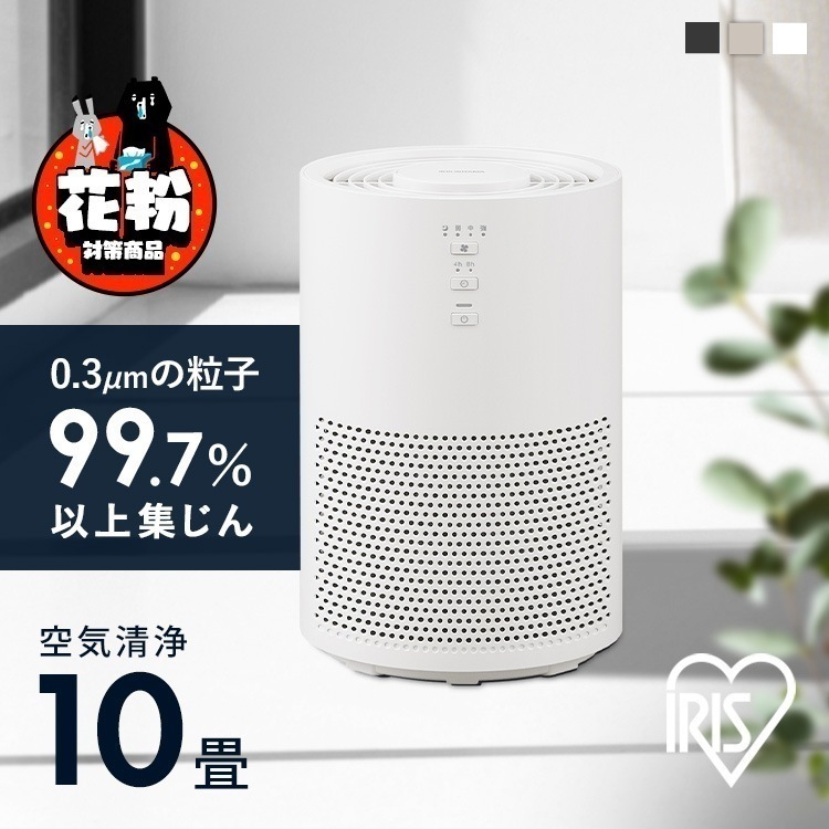 【834872713へ統合】単機能空気清浄機 加湿空気清浄機 10畳 小型ホワイト グレー ベージュ 送料無料 加湿 気化式 加湿器 空気清浄 湿度 保湿 花粉 タイマー お手入れ簡単