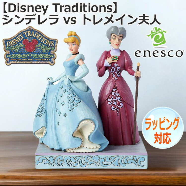 enesco エネスコ Disney Traditions シンデレラ vs トレメイン夫人 フィギュア ディズニー シンデレラ ディズニープリンセス お姫様 人気 キャラクター 人形 ドール 大人向