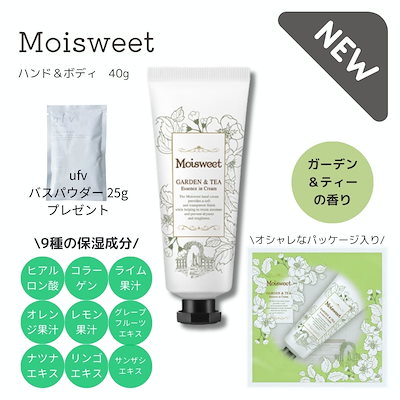 Qoo10] 【入浴剤プレゼント】Moisweet モ