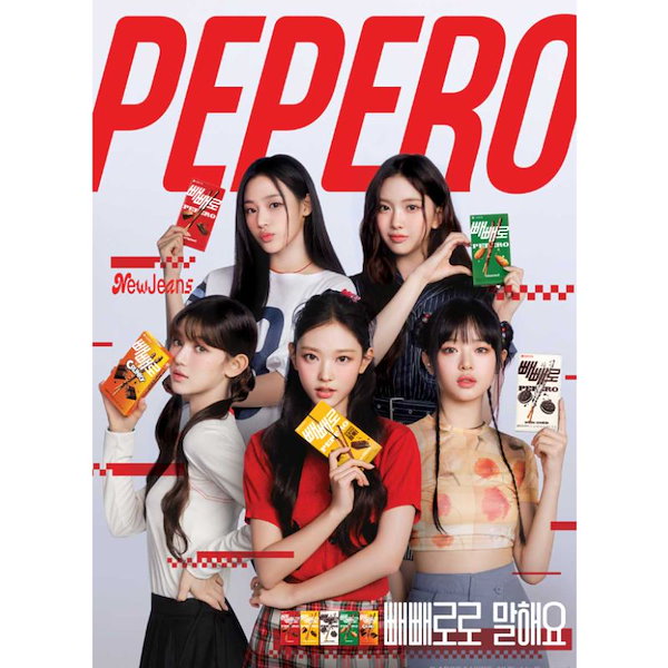 [韓国限定] [ NewJeans x Pepero] ニュージーンズ ポッキー 8箱 チョコ/ アーモンド /クランキー/混合