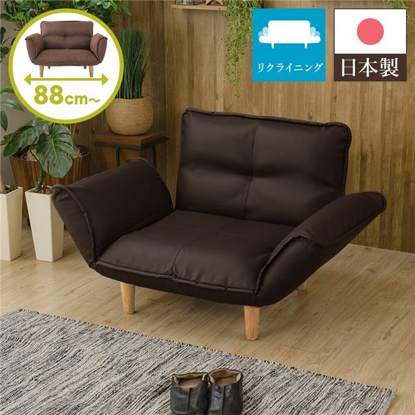 リクライニングソファー/カウチソファー [1人掛け PVC生地 ダークブラウン] 脚部：ナチュラル 日本製 幅88cm 肘付き 脚付き