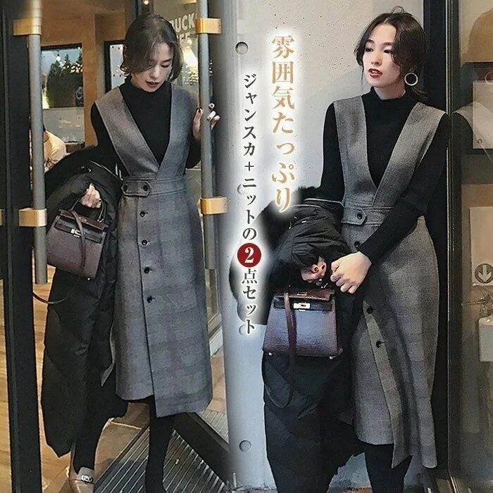 【メガ割 】3日で出荷ジャンスカ+ニットの2点セットアップジャンスカジャンパースカートリブニットグレンチェックセットアップサロペットスカートワンピースチェック膝丈レディースオールインワン長袖暖かいタイ 4,804円