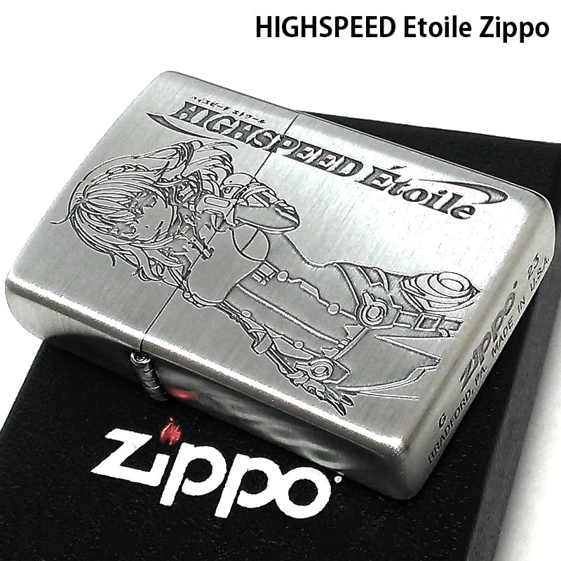 ZIPPO ライター ハイスピード エトワール ジッポ HIGHSPEED Étoile シルバー 輪堂 凛 両面加工 アニメ キャラクター メンズ 銀 レディース ギフト プレゼント