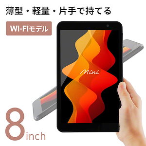 タブレット本体 新品 8インチ Android タブレット 本体 32GB 2GB Android 10 Go Edition