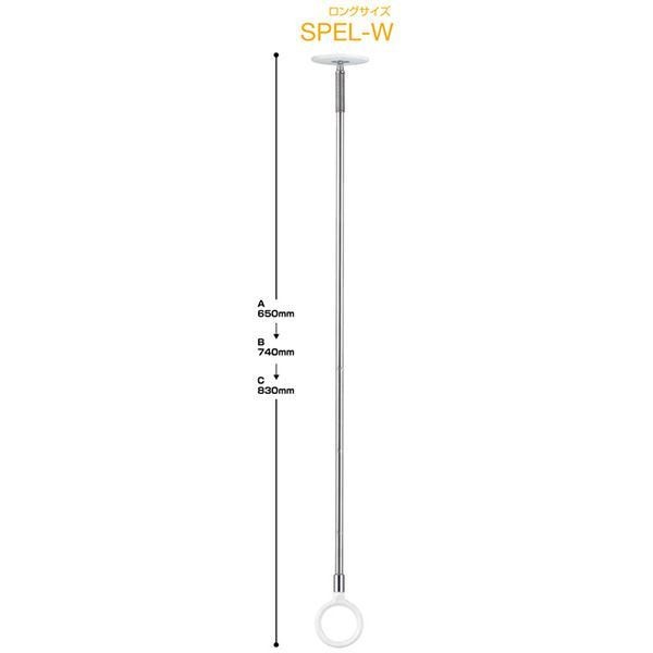 2本セット 川口技研 ホスクリーン SPE型/室内用物干し金物 半埋込タイプ 全長：650-740-830mm ホワイト SPEL-W