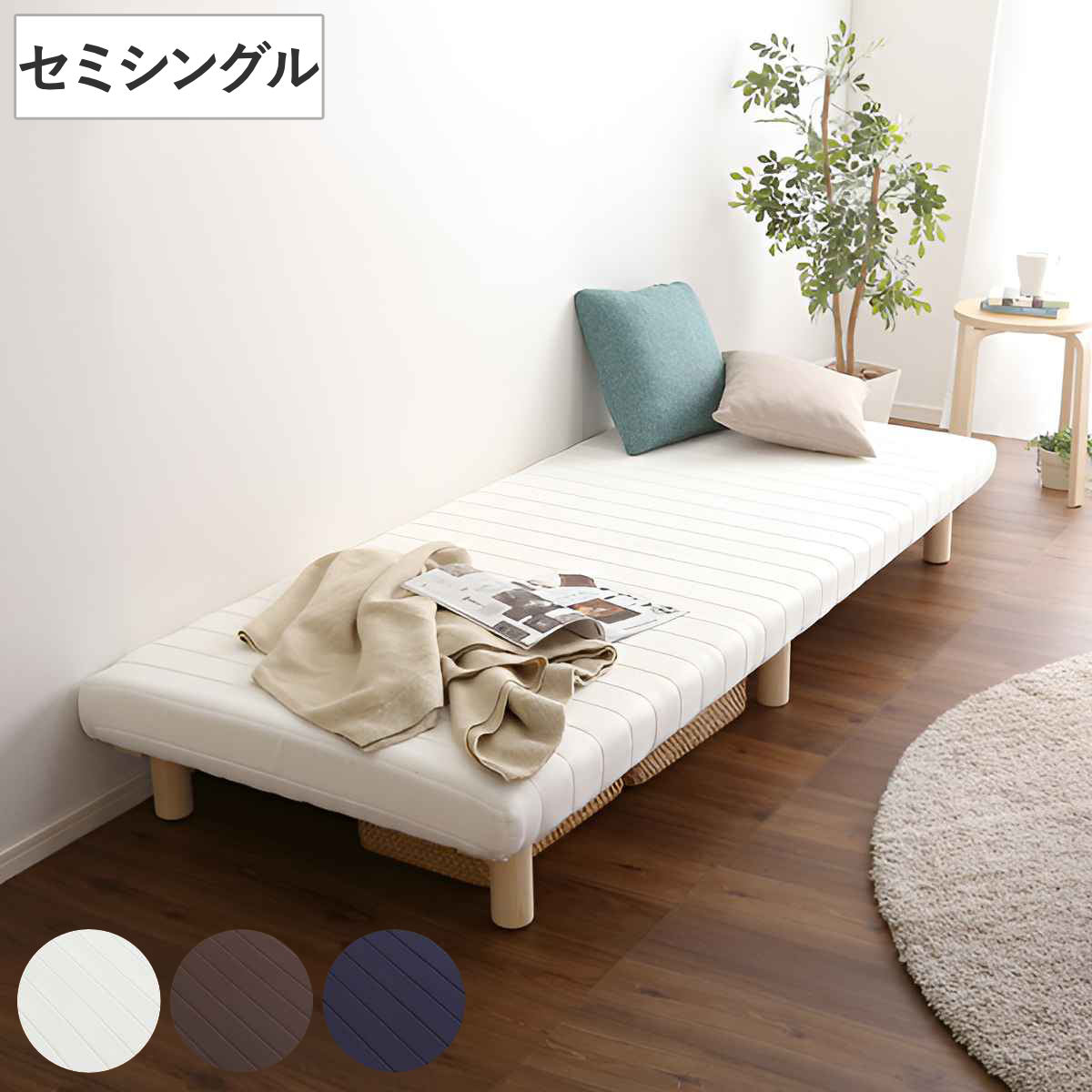 脚付きマットレス セミシングル TERRDAM ウレタン 一体型ベッド 簡単組立 すのこ ベッド ベット マットレス付き 床下14cm ロータイプ スモール 小さめ コンパクト 耐圧分散