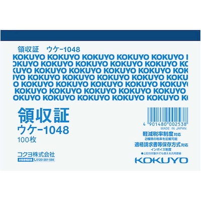 他サイト： 領収証 コクヨ ｳｹ-1048の商品画像