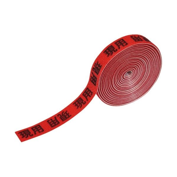 （まとめ）敬相 表示マジックバンド 現用 900113 1巻 [x5セット]