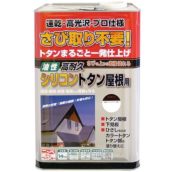 ニッペ 高耐久シリコントタン屋根用/ チョコレート 14kg メーカー直送