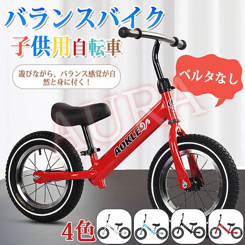 安い直販 K.I.KXTE子供用自転車14インチ16インチ補助輪スタンド