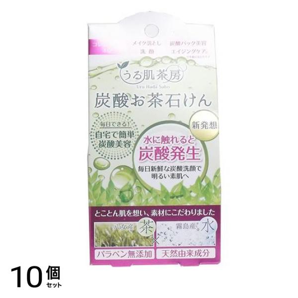 うる肌茶房 炭酸お茶石けん スパークリングソープ 60g 10個セット