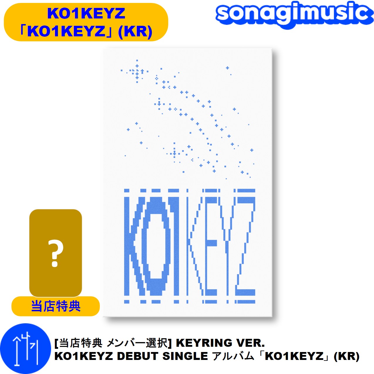 Qoo10] [当店特典 メンバー選択] KEYRIN
