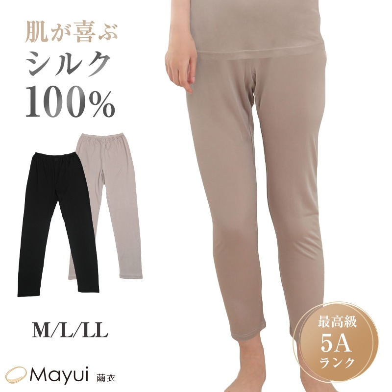 シルク ロングボトム ペチパンツ ズボン下 レディース M～LL ニット シルク100% ペチパン ペチコート スカートインナー 静電気 透けない 冷え取り 通気性 スラックス下 敏感肌