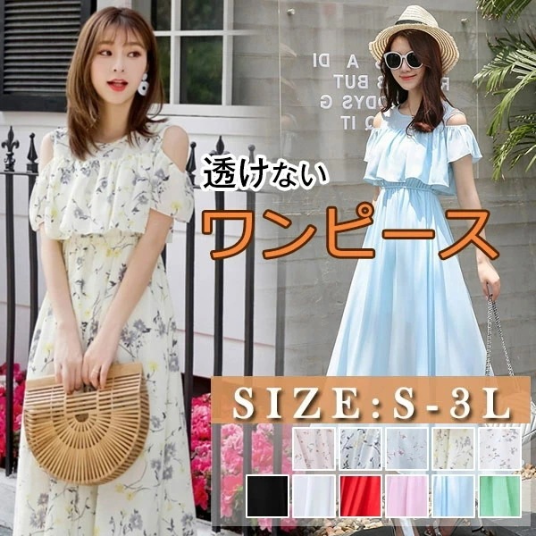 「当店人気」2way オフショルダー ワンピース 花柄 ロング丈 水色 黄色 リゾートワンピ ハワイ 沖縄 夏ワンピ ゆったり アロハ ハワイ リゾートワンピース マキシワンピース 肩見せ 春 夏 秋