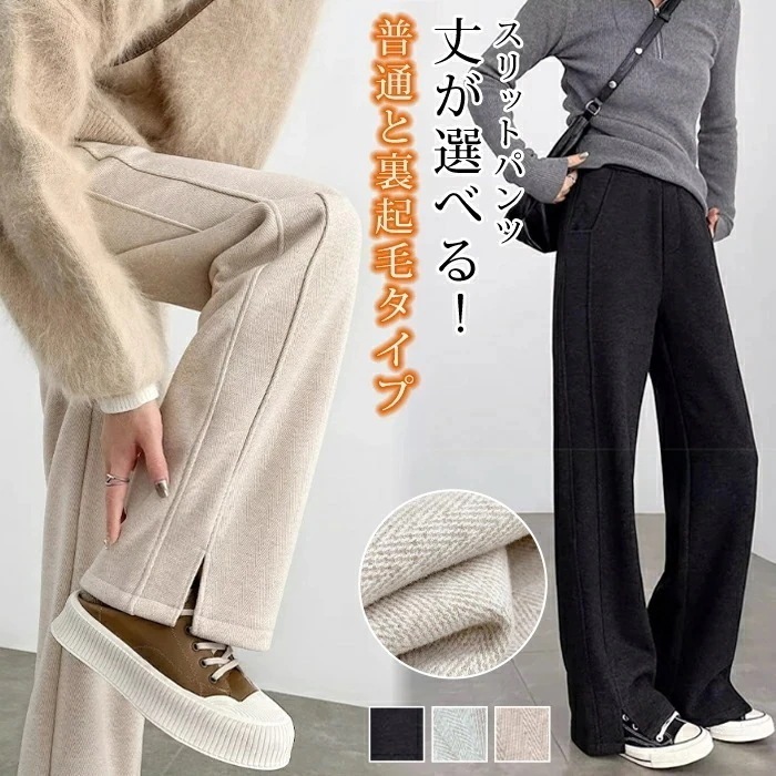 ワイドパンツ スウェット パンツ レディース 黒 グレー 春 秋 冬 ボトムス あったか 裏起毛パンツ 裏ボア ルームウェア 部屋着 おしゃれ キレイめ ロングパンツ ポケット付き カジュアル 無地