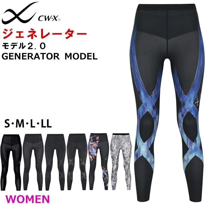 ワコール Wacoal CW-X レディース ジェネレーター2.0 ロング ジェネレーターモデル2.0 スポーツタイツ サポート スポーツレギンス CWX 女性用 HZY399 【S】