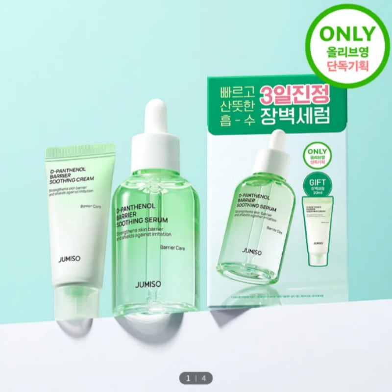 デファンテノール バリアバリア美容液70ml(+クリーム20ml)