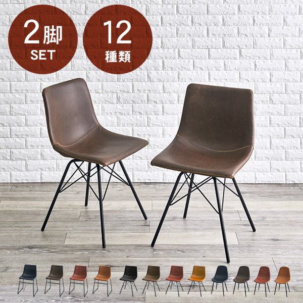 ヴィンテージ ダイニングチェア カフェチェア 12