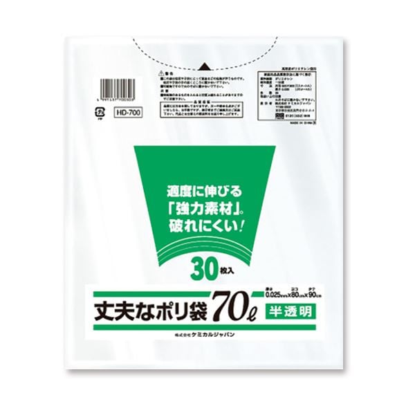 （まとめ）ケミカルジャパン 丈夫なポリ袋 厚口タイプ 半透明 70L HD-700 1パック（30枚）10セット 8,130円