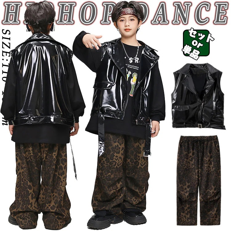 キッズ キッズファッション 新着 躍動感いっぱい キッズダンス 衣装 110 120 130 140