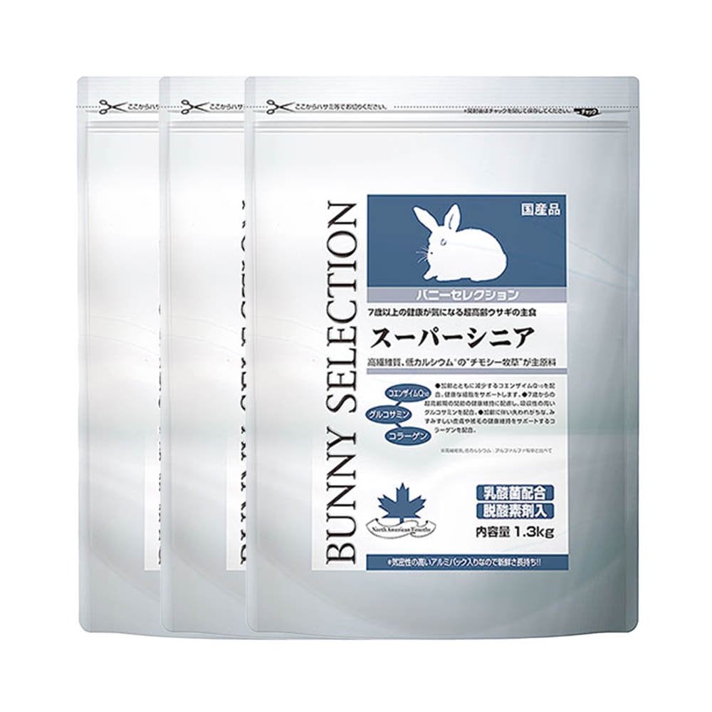 イースター　バニーセレクション　スーパーシニア　１．３ｋｇX３　ＣＲＣ50―20―15―30―15