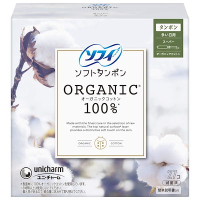 他サイト： ソフィ Sofy 【多い日でも快適】 ソフトタンポン オ-ガニックコットン スーパー 27個オーガニック タンポンの商品画像