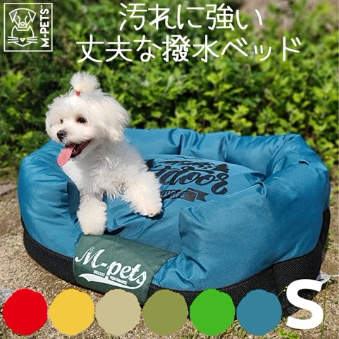 【M-PETS】ハバナバスケット　Sサイズ
